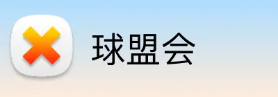 球盟会 Logo